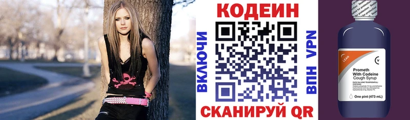 магазин  наркотиков  Адыгейск  Кодеиновый сироп Lean напиток Lean (лин) 