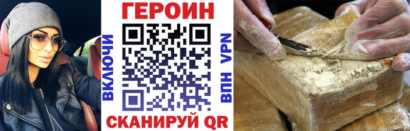 Героин Heroin Адыгейск