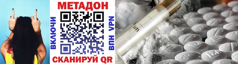 Метадон methadone  OMG ссылки  Адыгейск  купить наркотик 